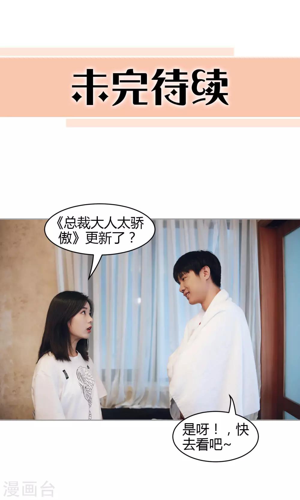 第30话 我穿什么26