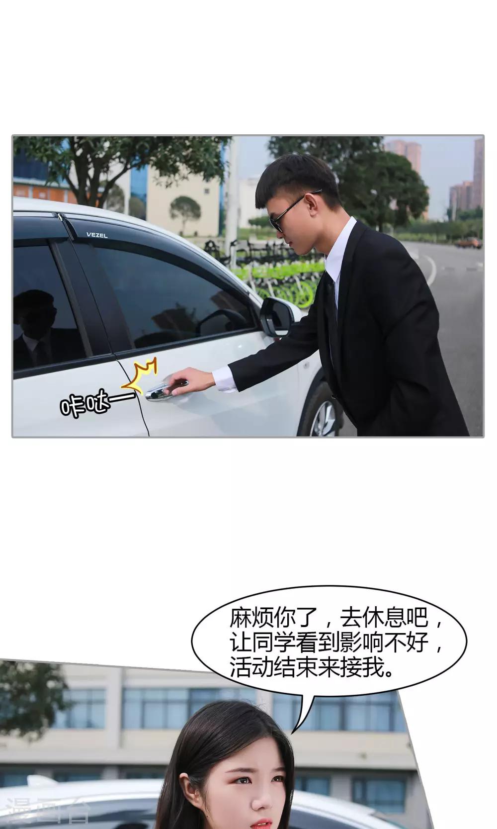 第25话 特别的惊喜2