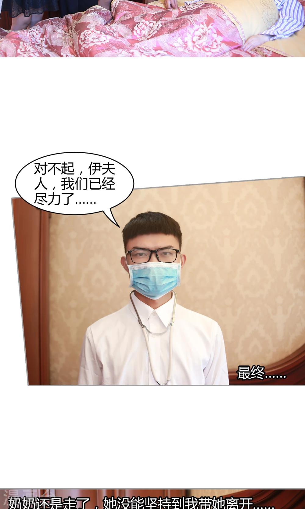 第22话 葬礼、告别2