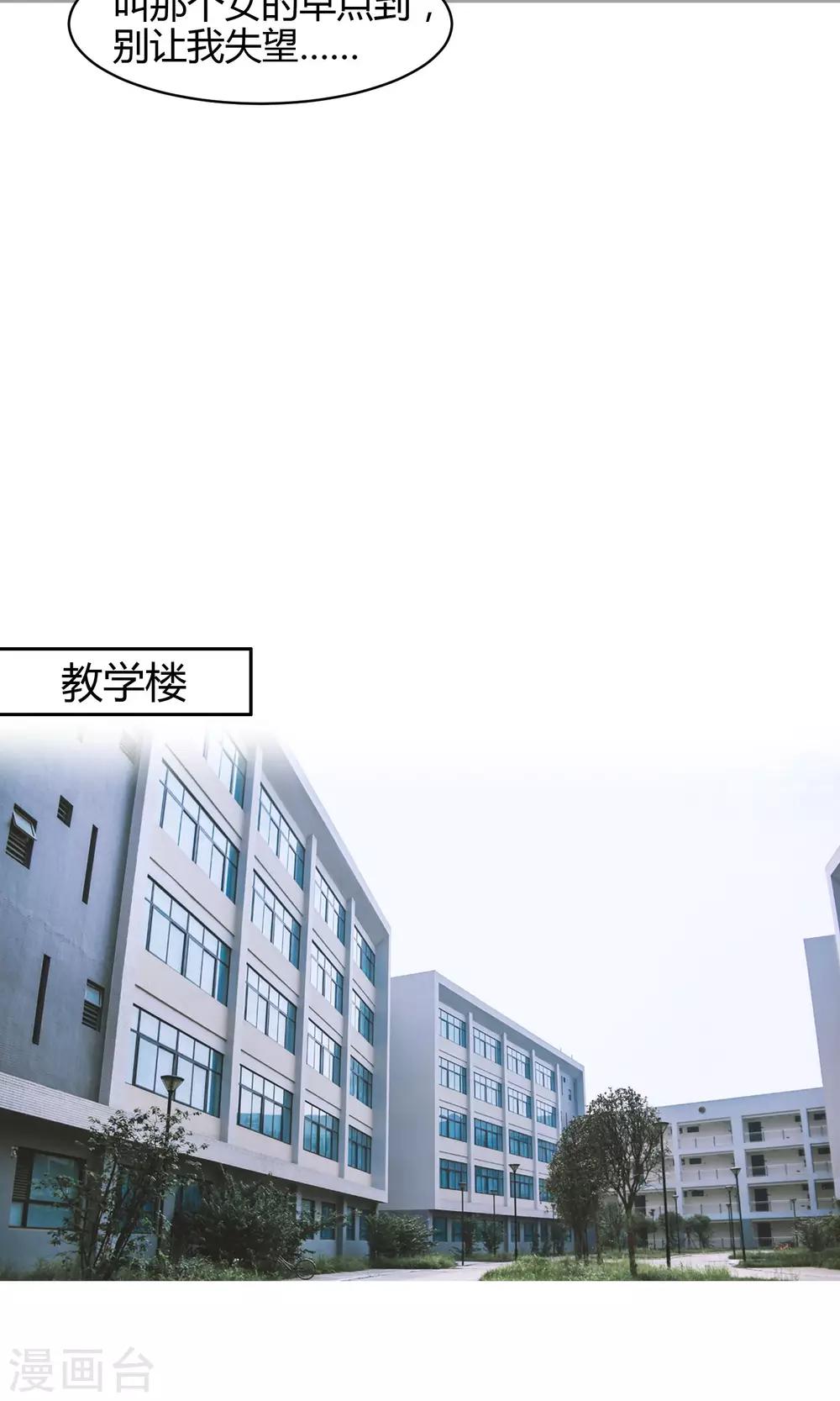 第1话 任务23