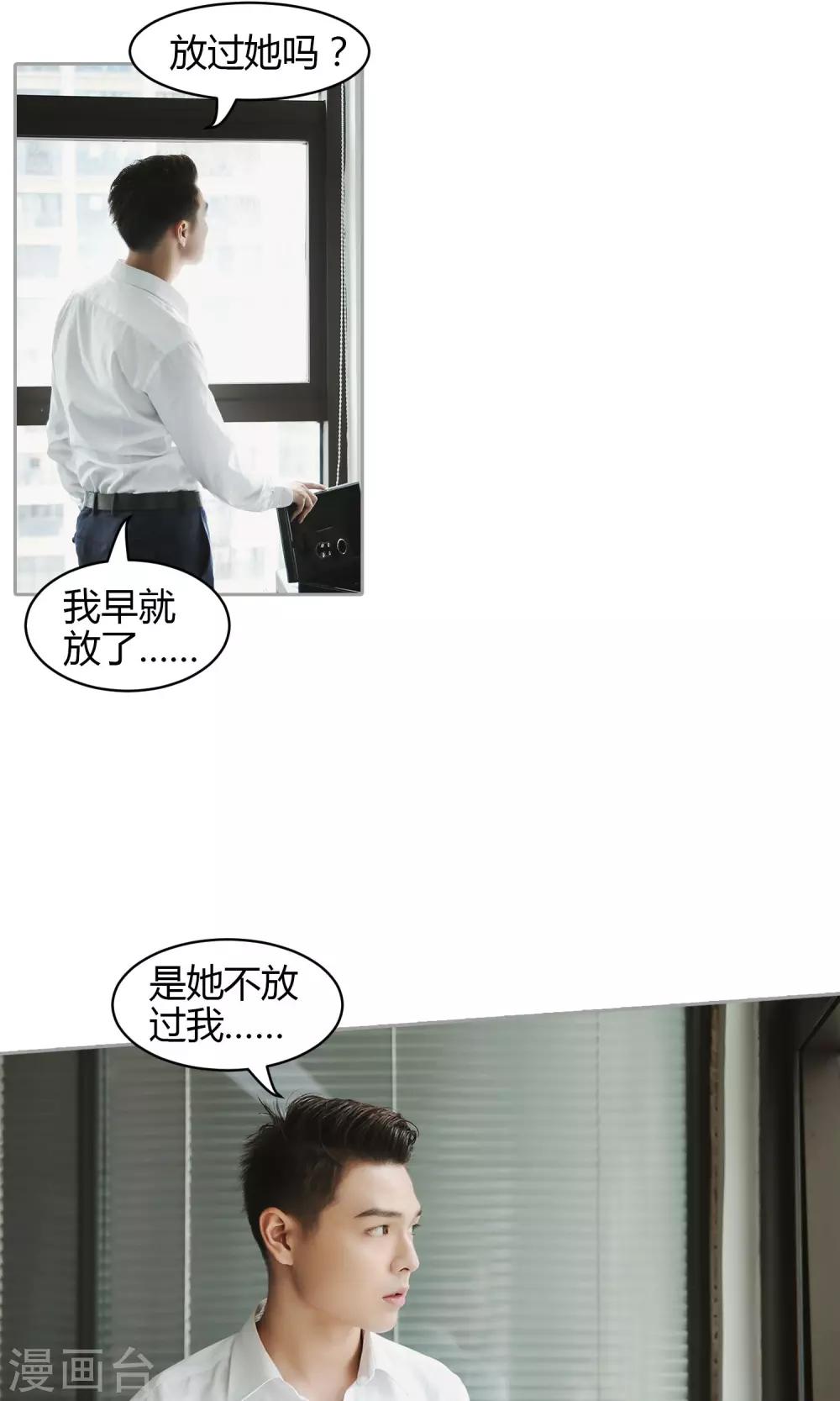 第33话 放过她27