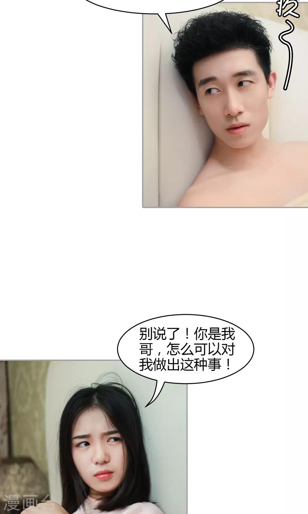 第19话 今晚她只属于你22