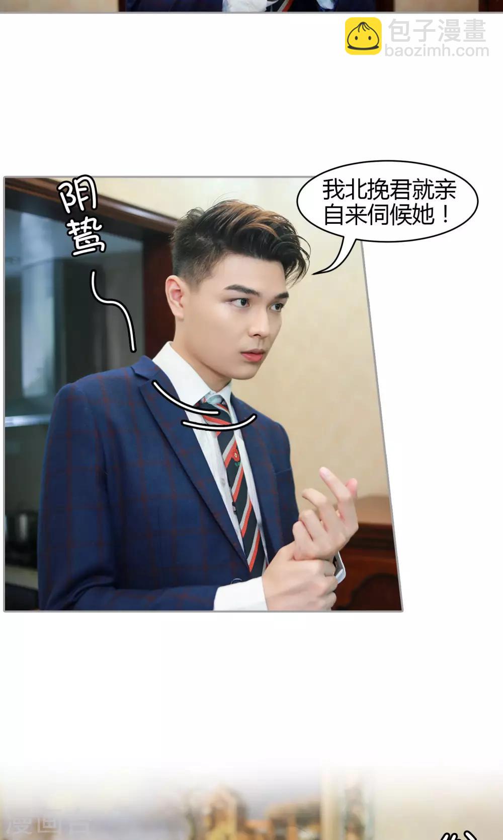 第13话 我叫你张嘴！！！25