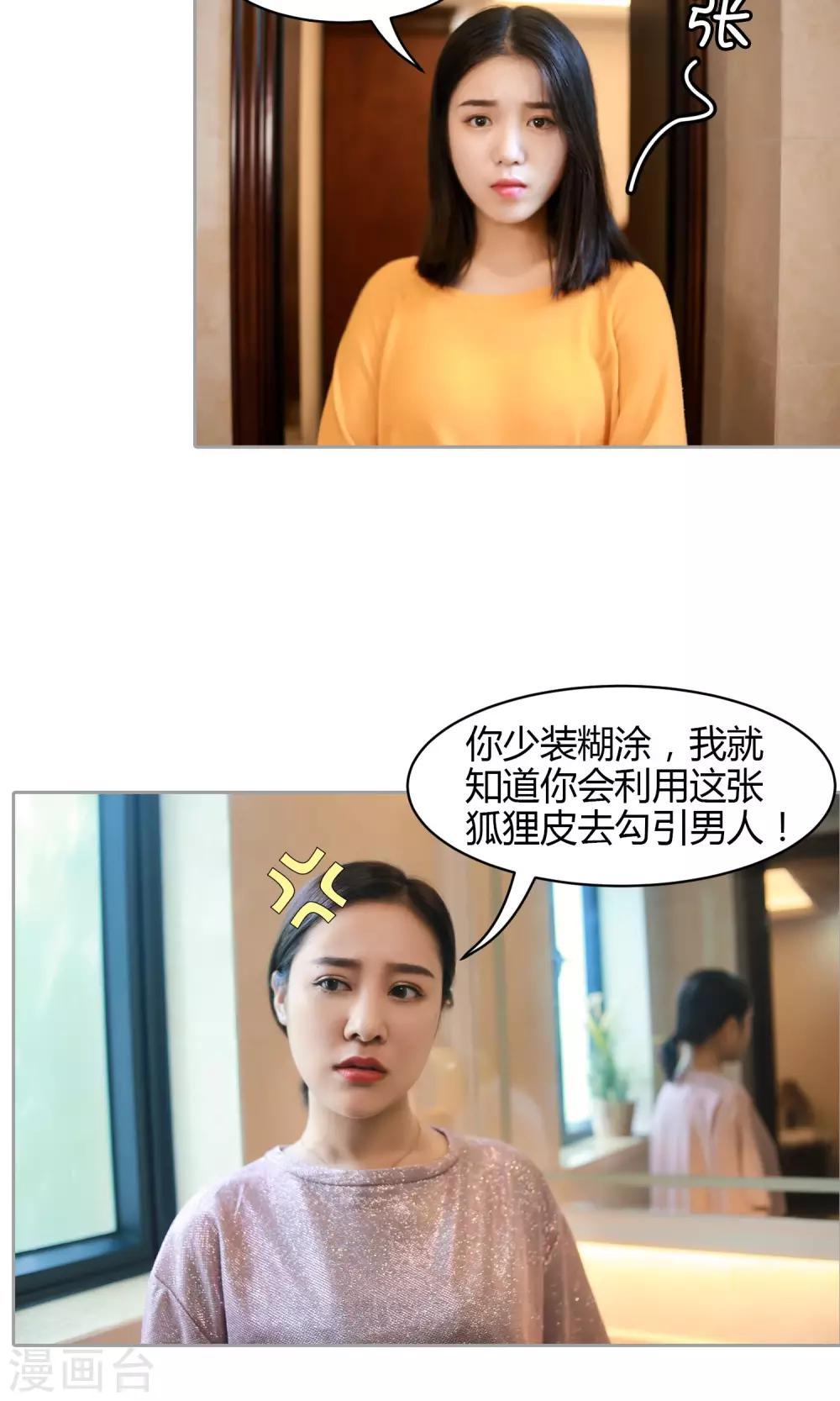第14话 你的确很傻5