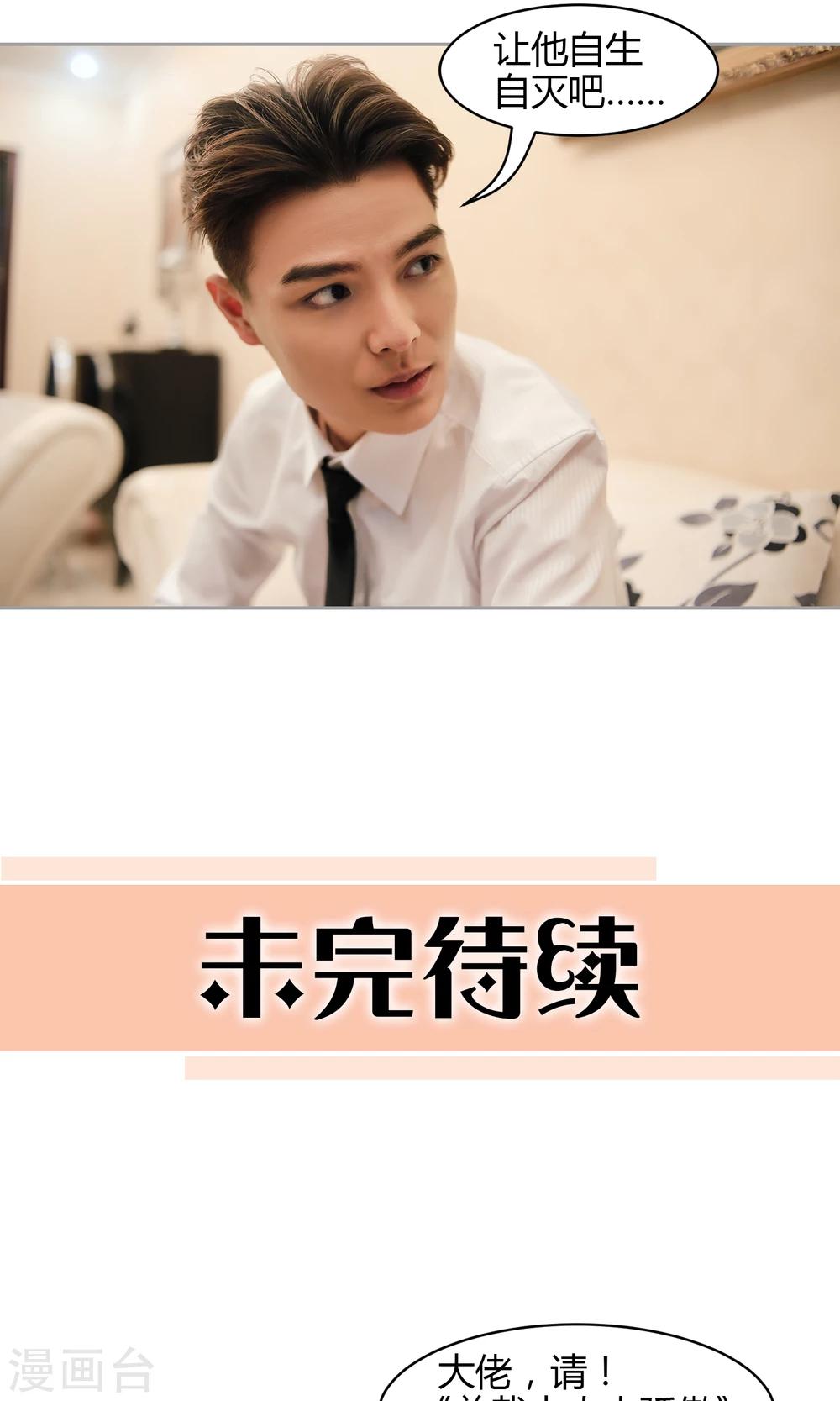 第16话 阴谋30