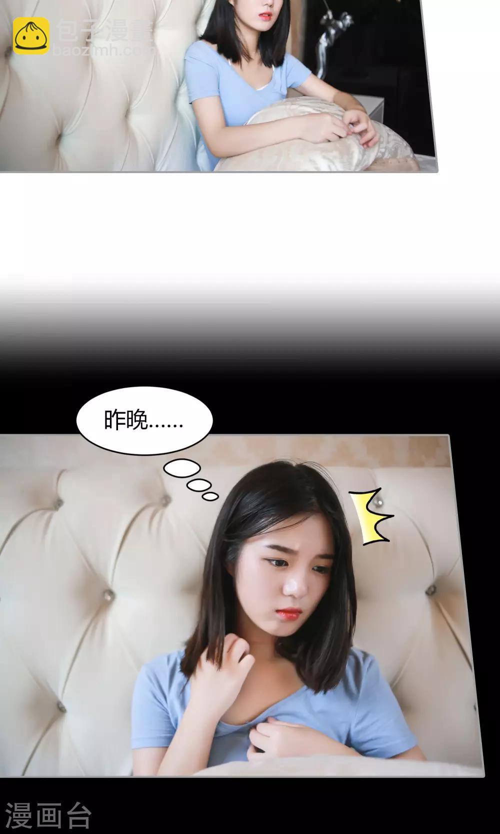 第4话 睡…睡错了？13