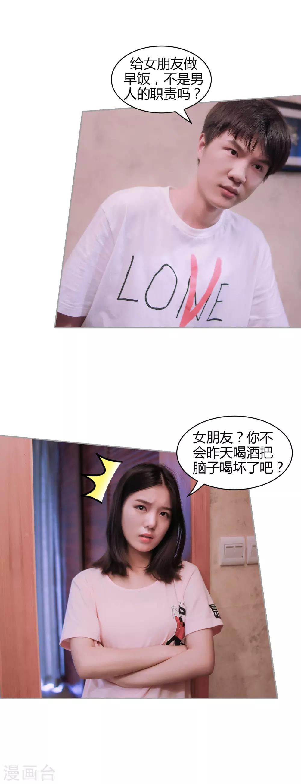 第37话 我终于找到了你16