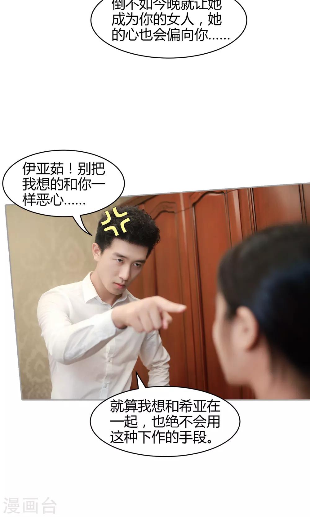 第19话 今晚她只属于你8