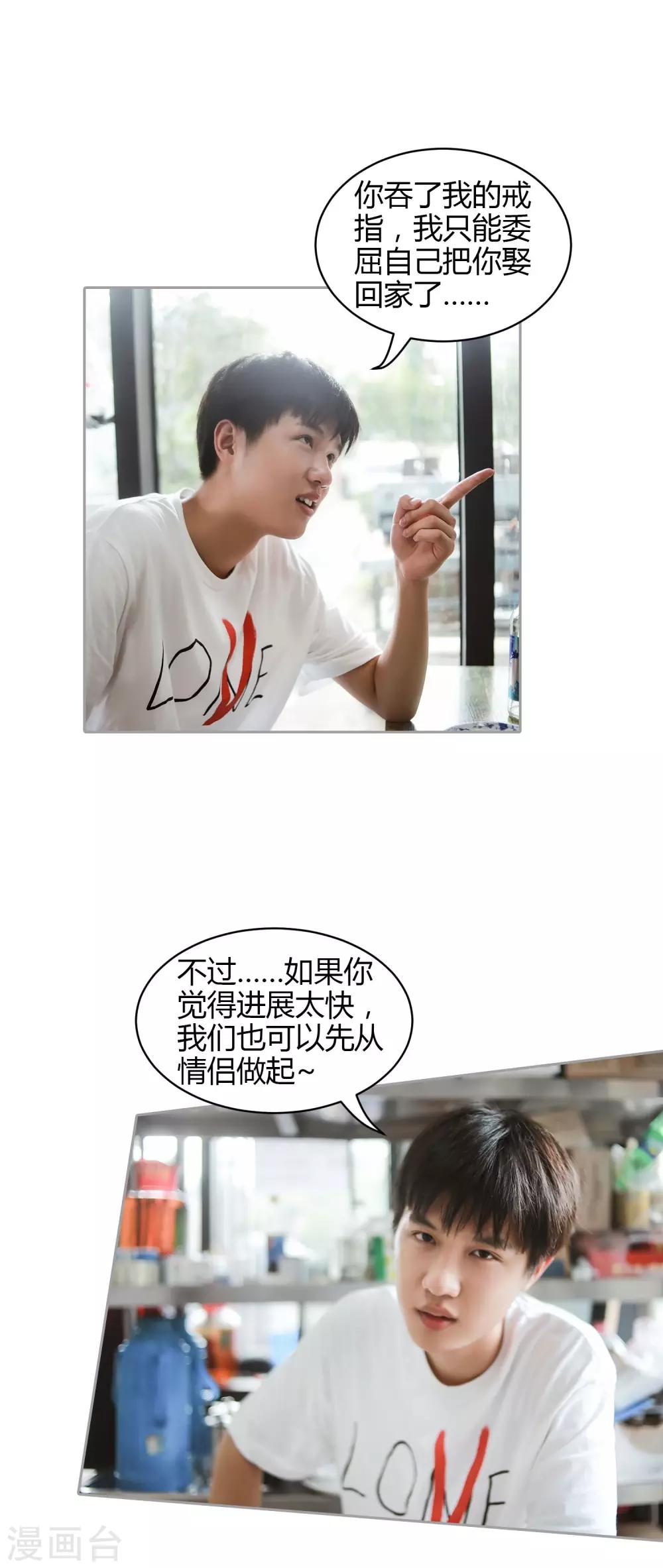 第36话 只能娶你了17