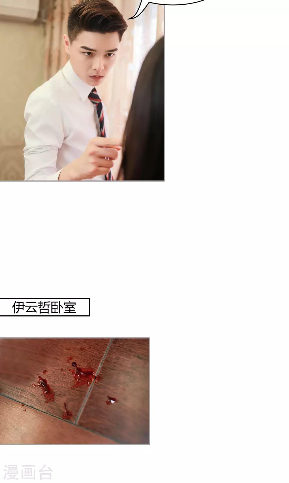第20话 留下身体的一部分17