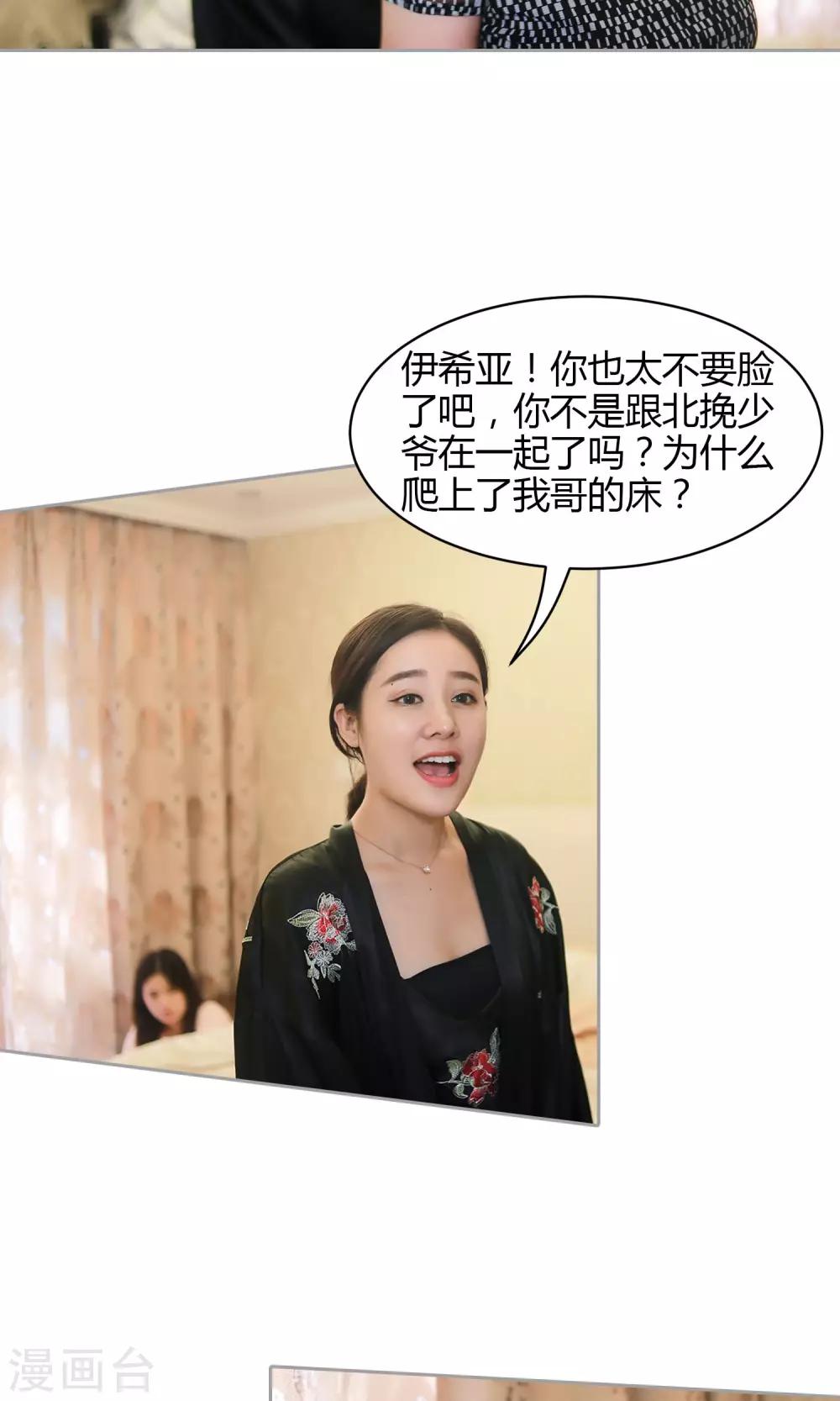 第20话 留下身体的一部分4