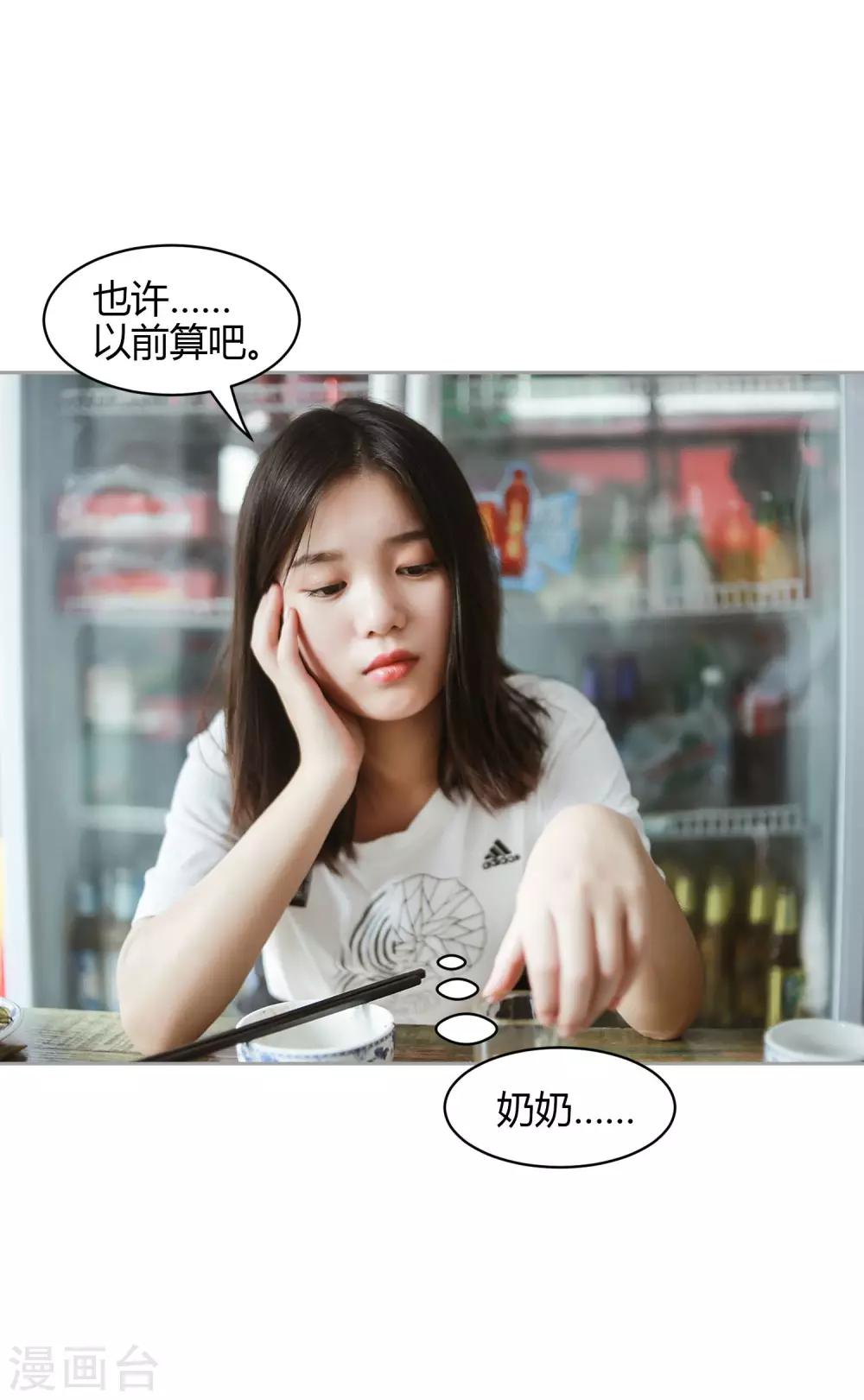 第36话 只能娶你了10