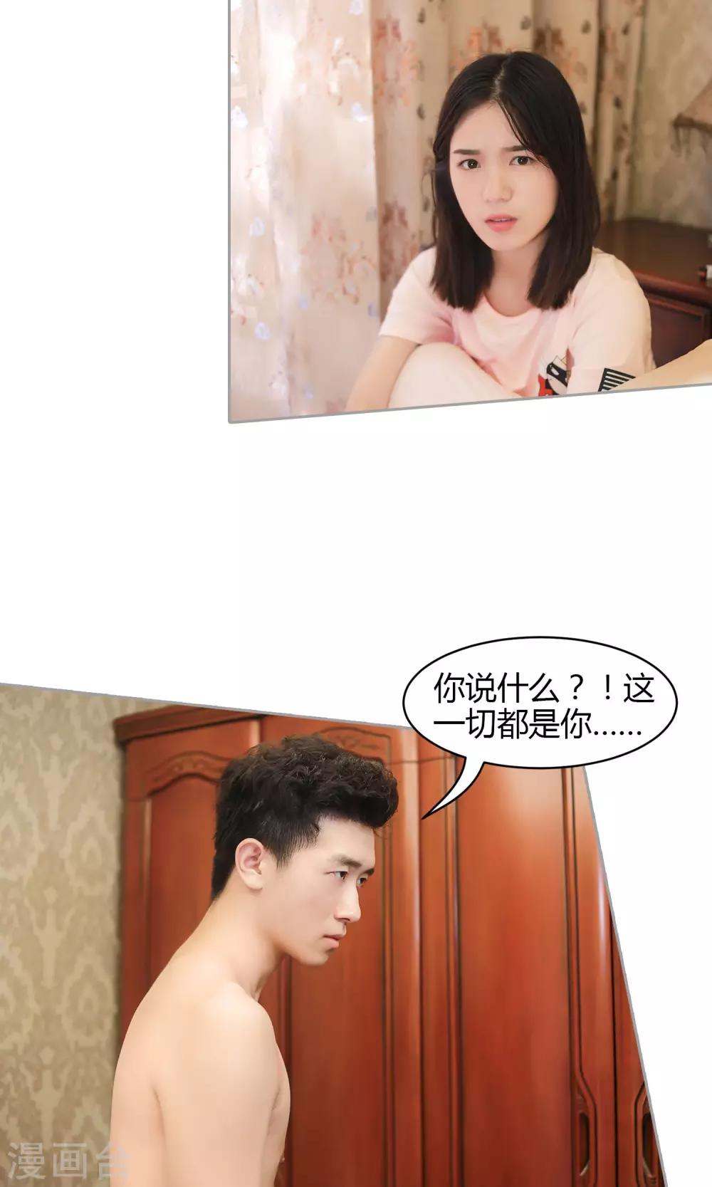 第20话 留下身体的一部分5