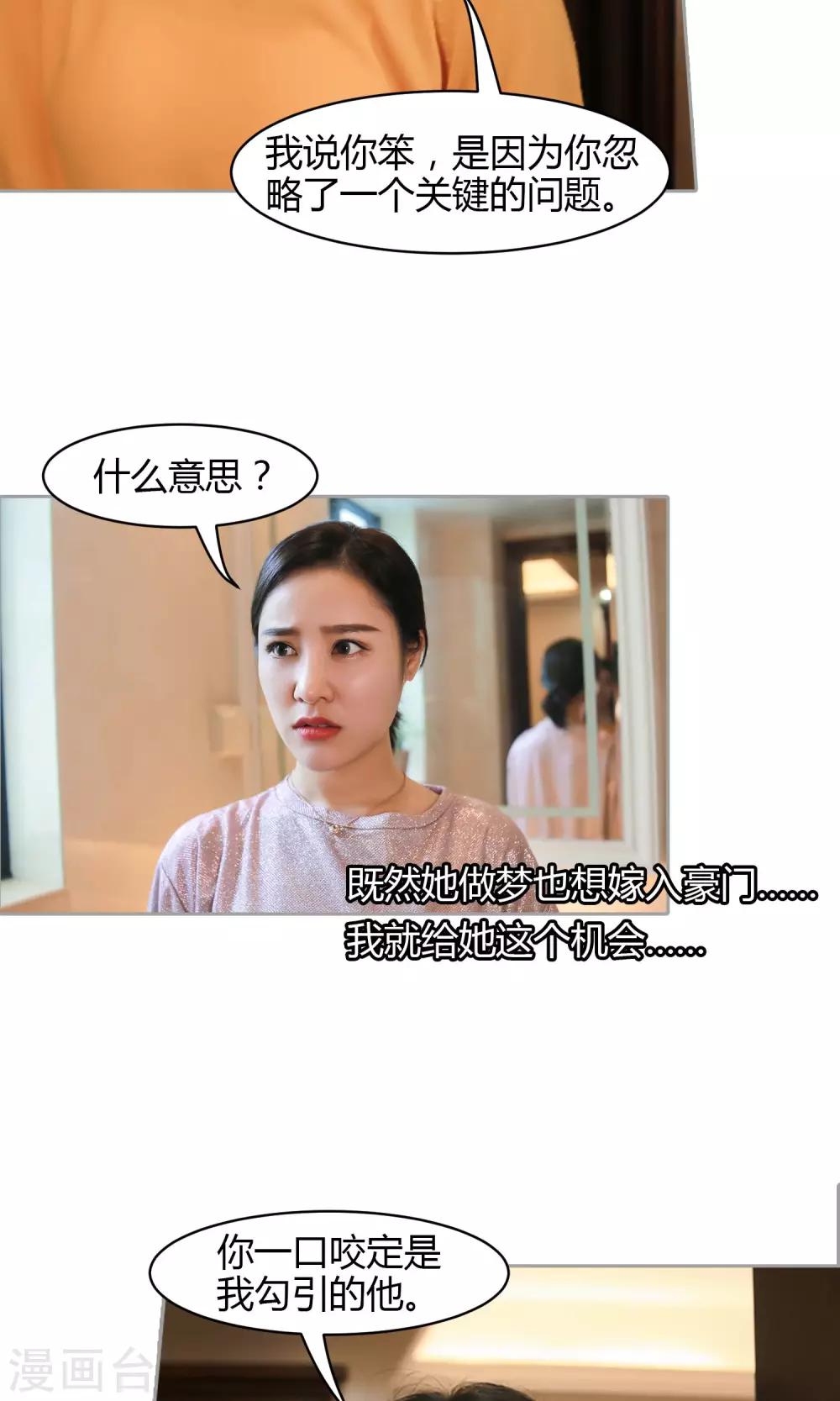 第14话 你的确很傻17