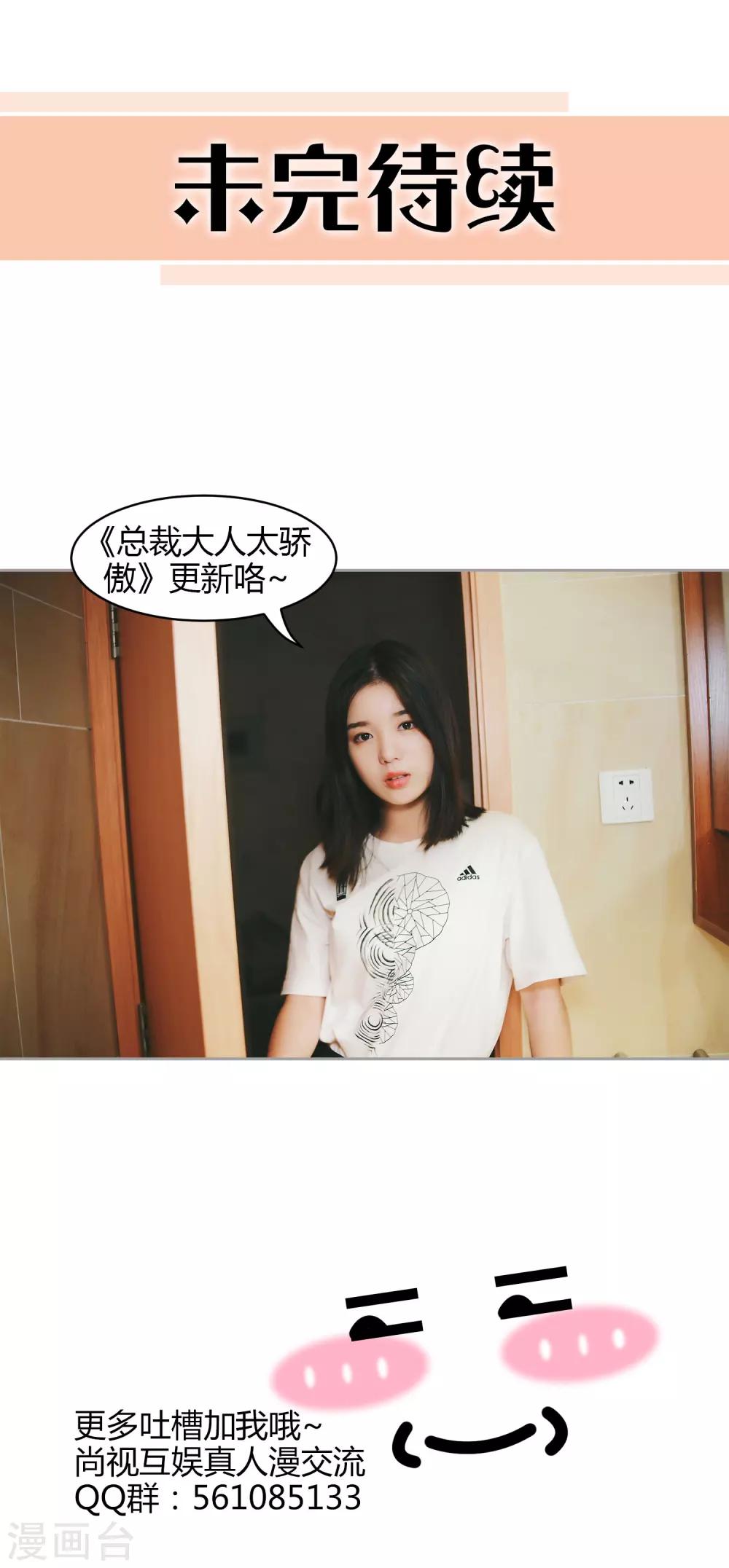 第37话 我终于找到了你22