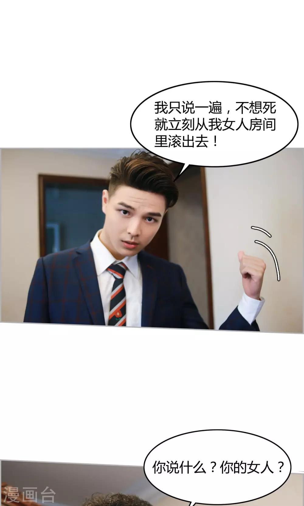 第10话 我就是你的王法25
