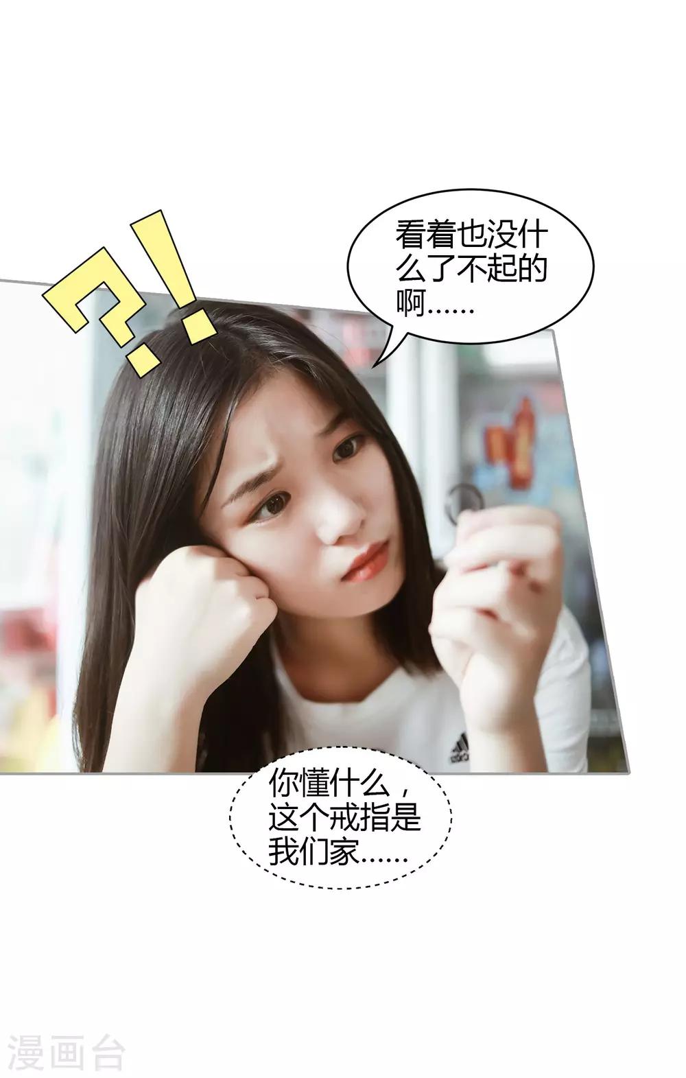 第36话 只能娶你了5