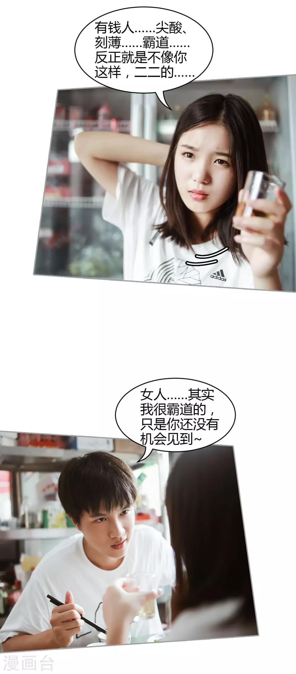 第36话 只能娶你了8