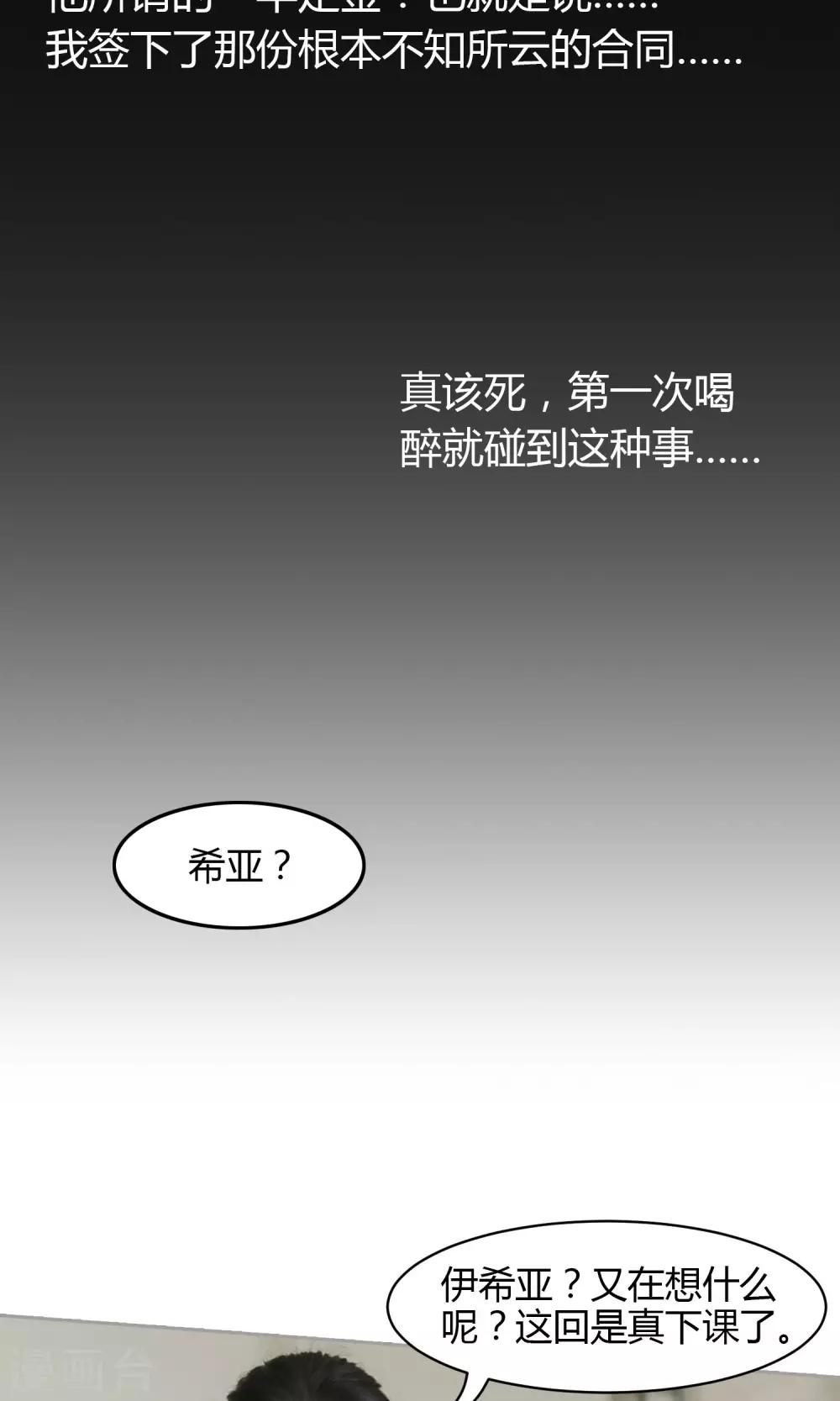 第2话 迟到17