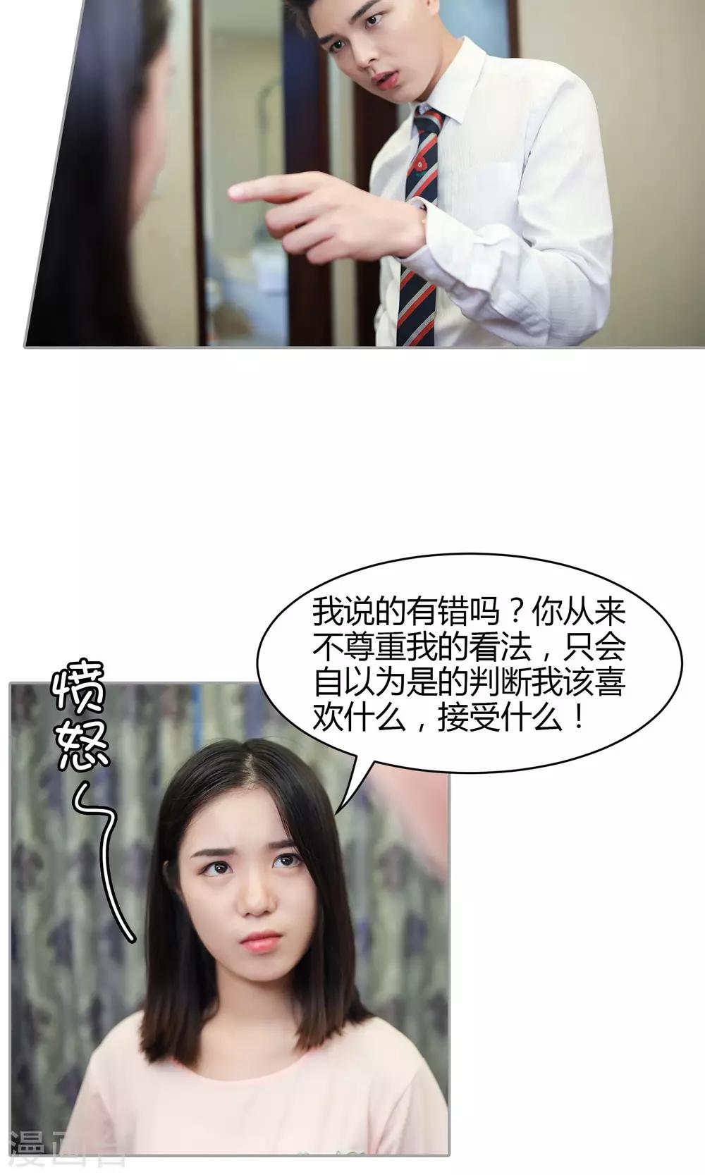 第17话 支配和服从26
