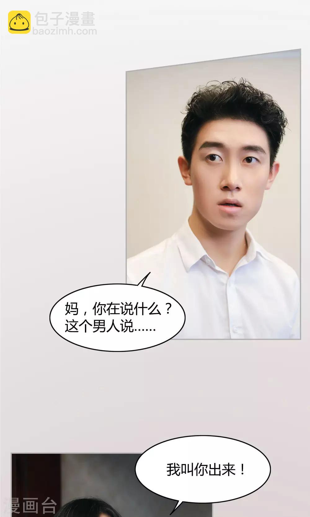 第10话 我就是你的王法30