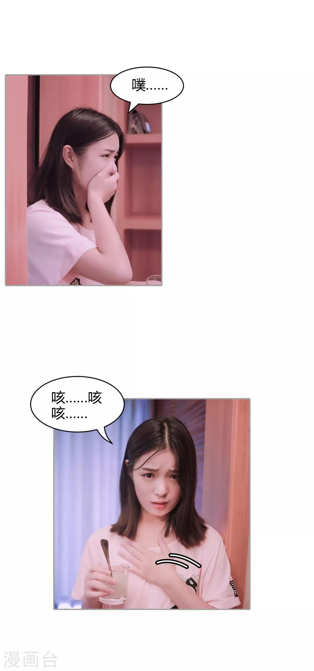 第37话 我终于找到了你20