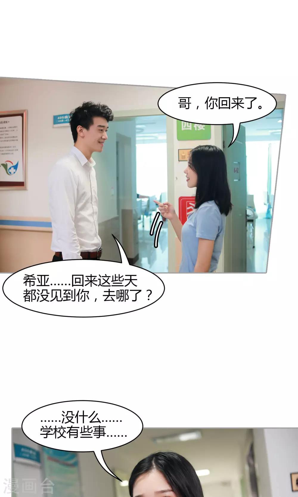 第8话 逃出牢笼12