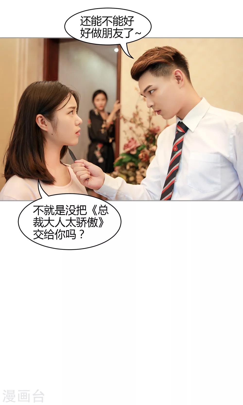 第23话 婴儿锁29