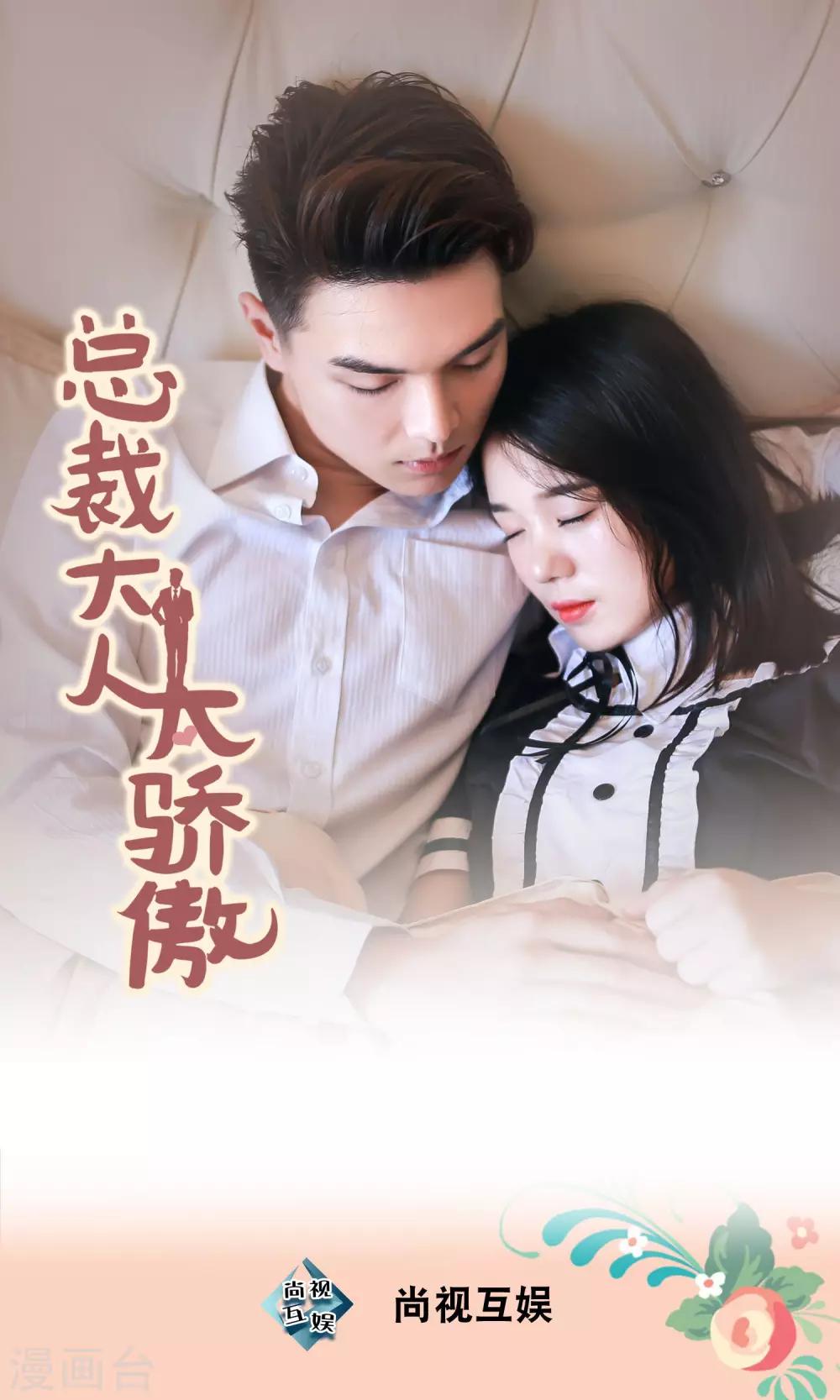 第11话 你敢咬我？0