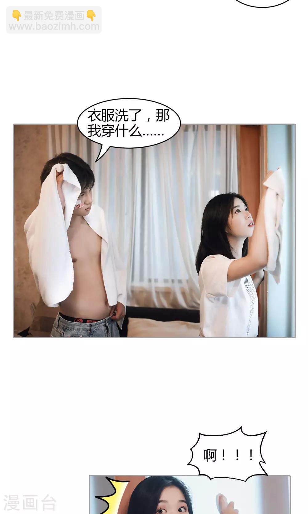 第30话 我穿什么16