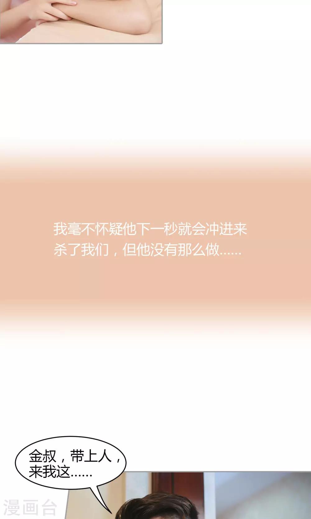 第20话 留下身体的一部分9