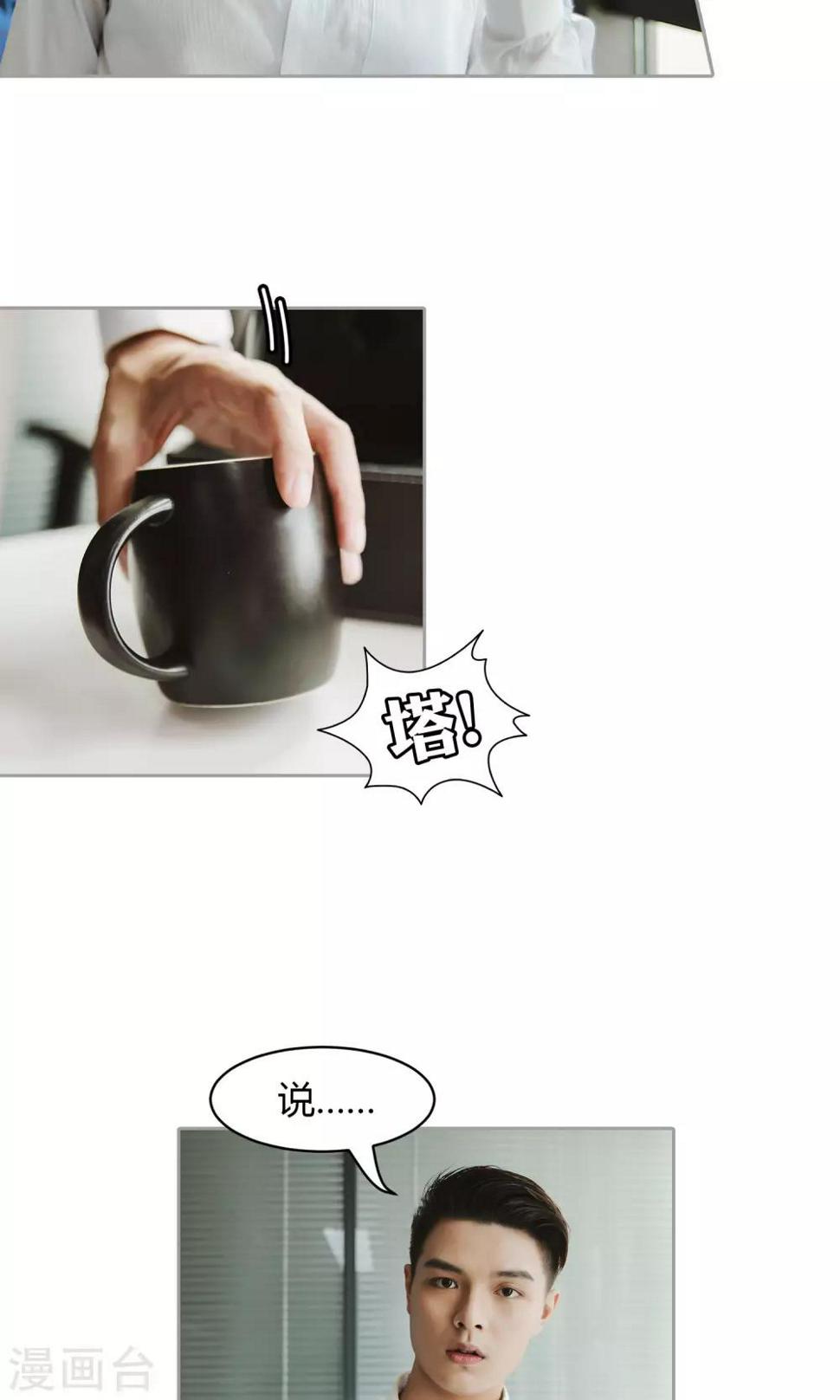 第33话 放过她7