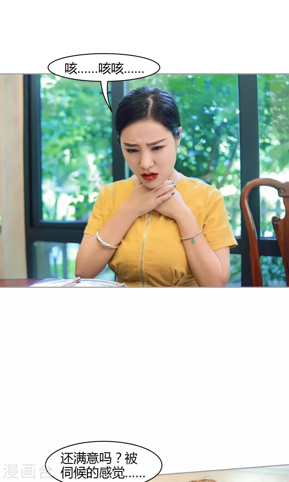第13话 我叫你张嘴！！！20