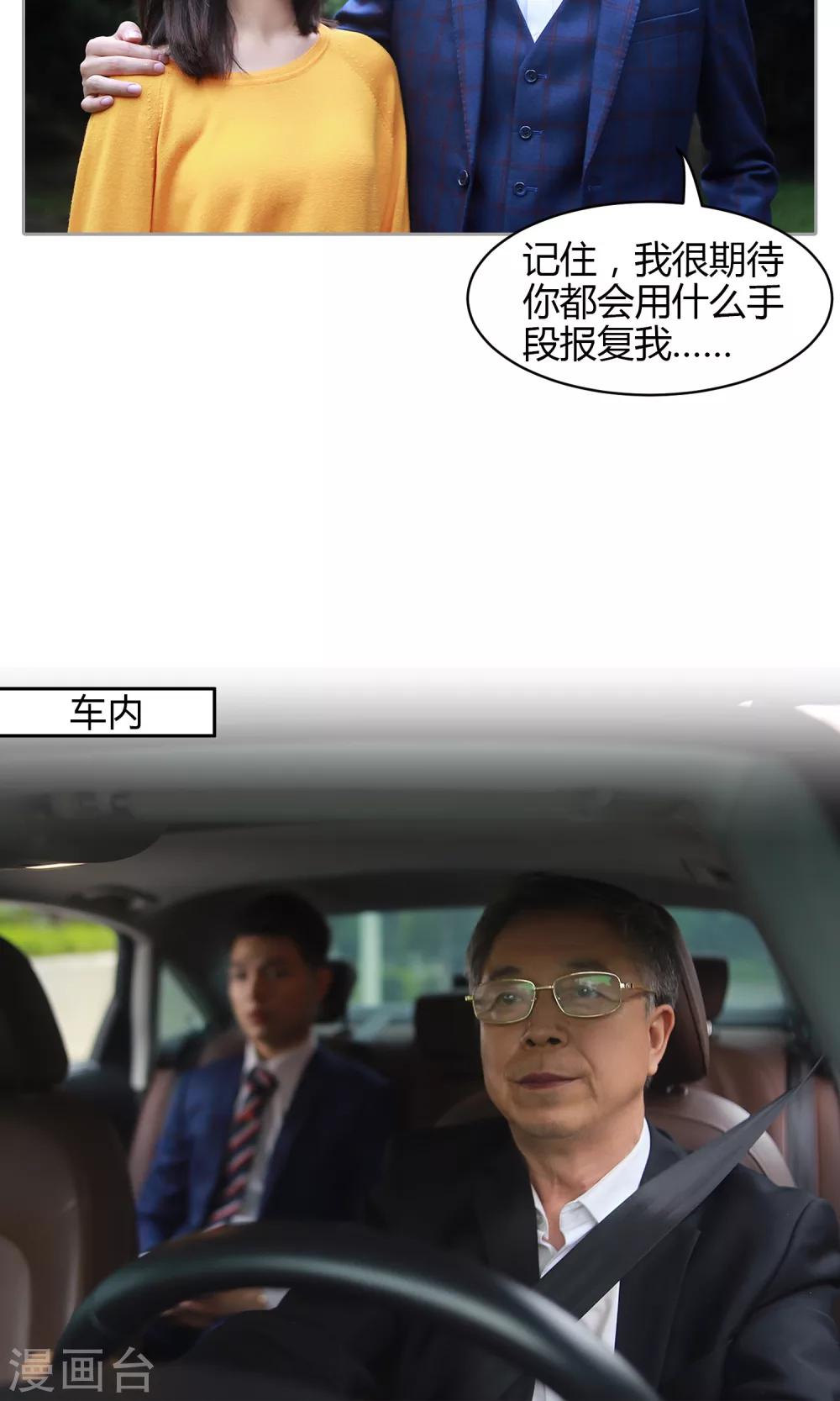第23话 婴儿锁4