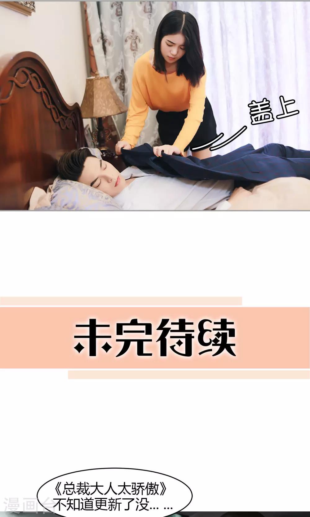 第11话 你敢咬我？31
