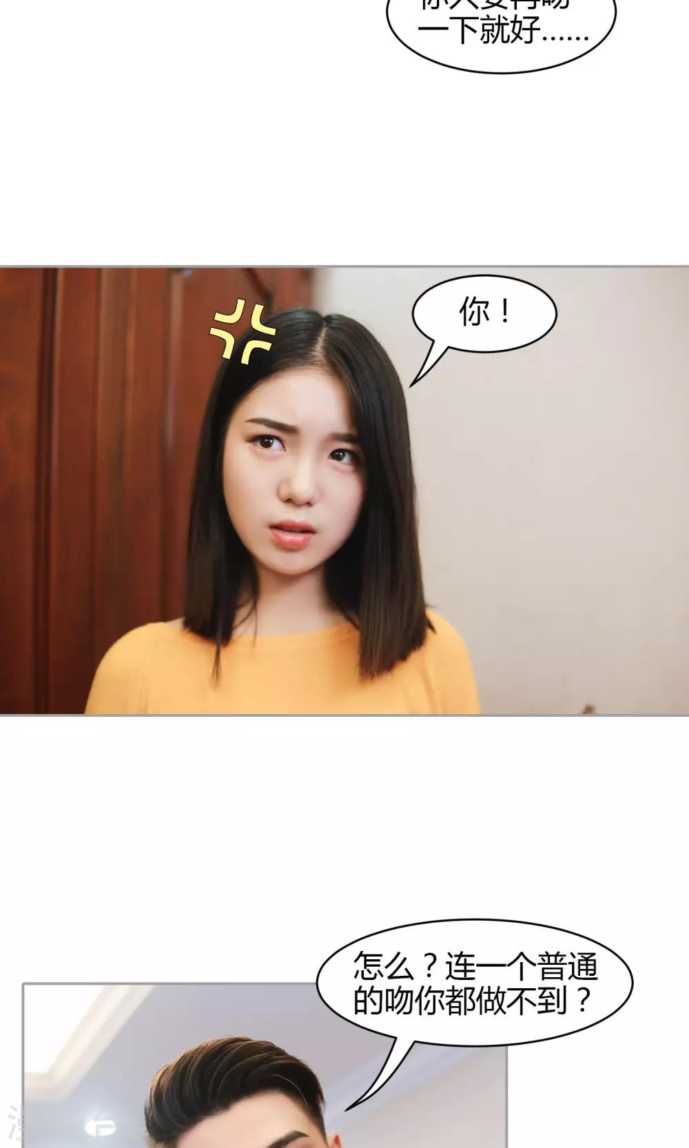 第11话 你敢咬我？16