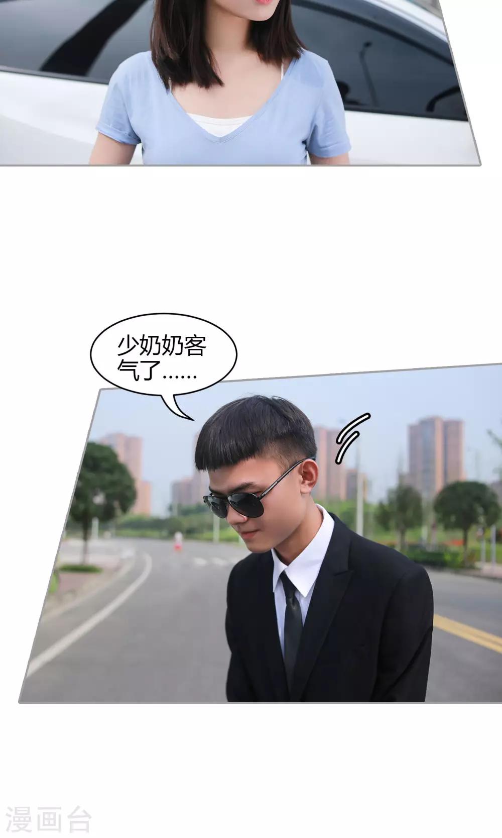 第25话 特别的惊喜3