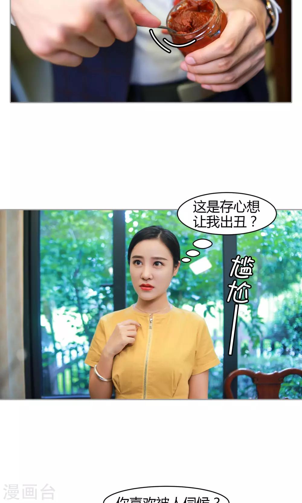第13话 我叫你张嘴！！！7