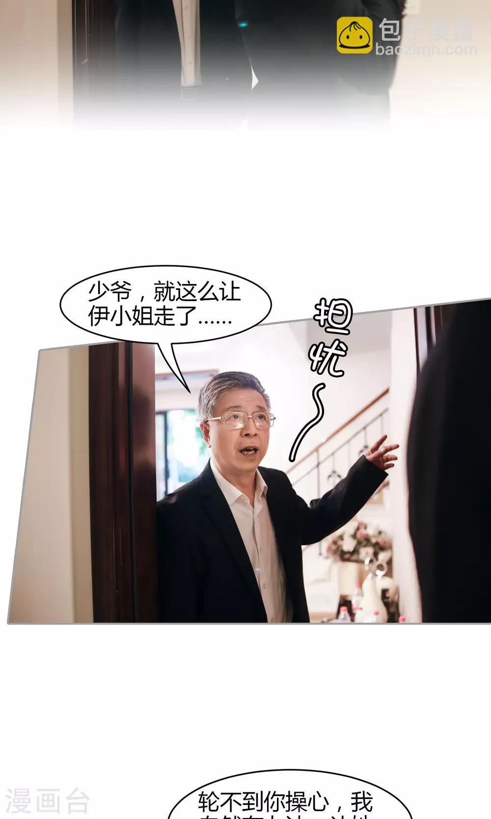 第8话 逃出牢笼2