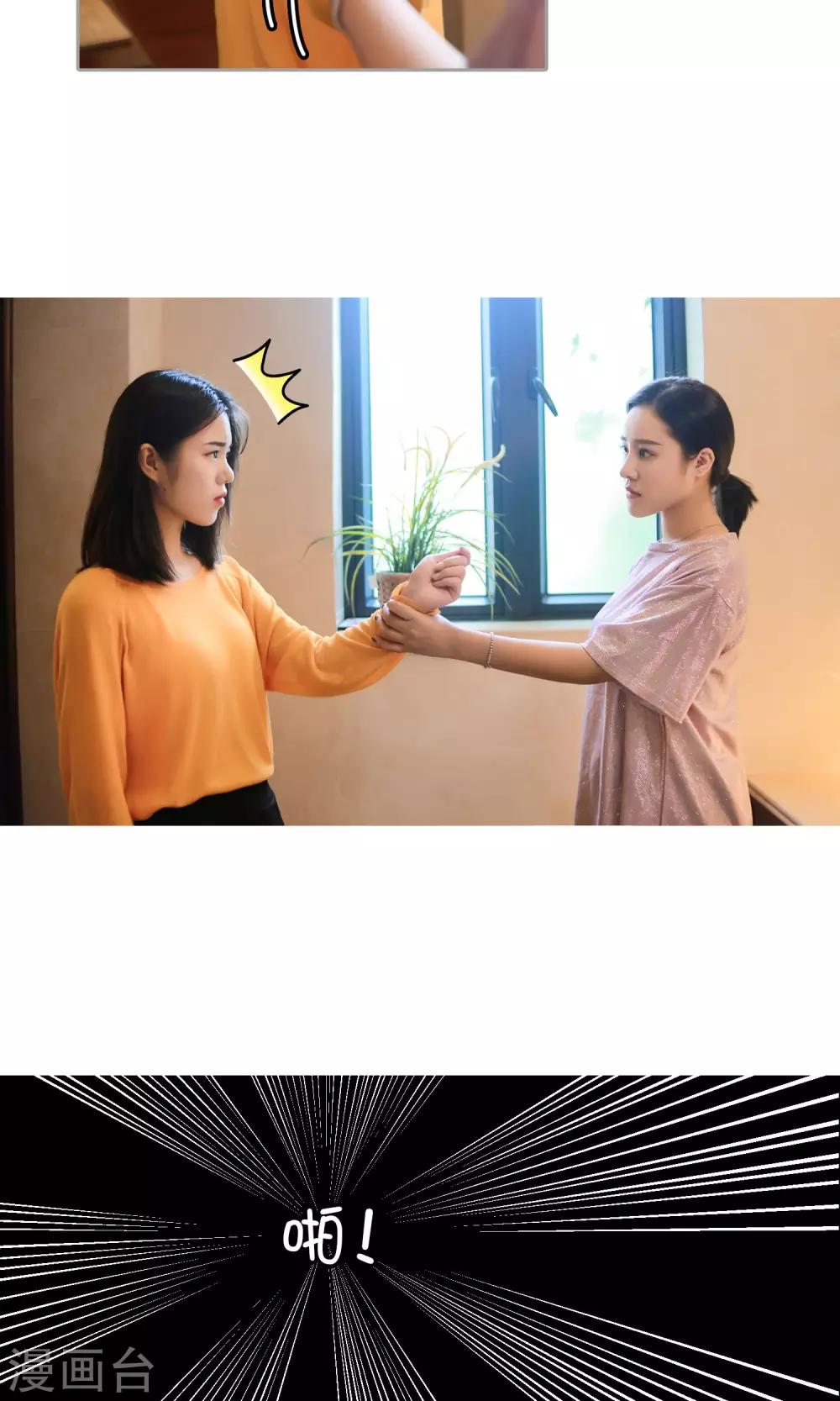 第14话 你的确很傻8