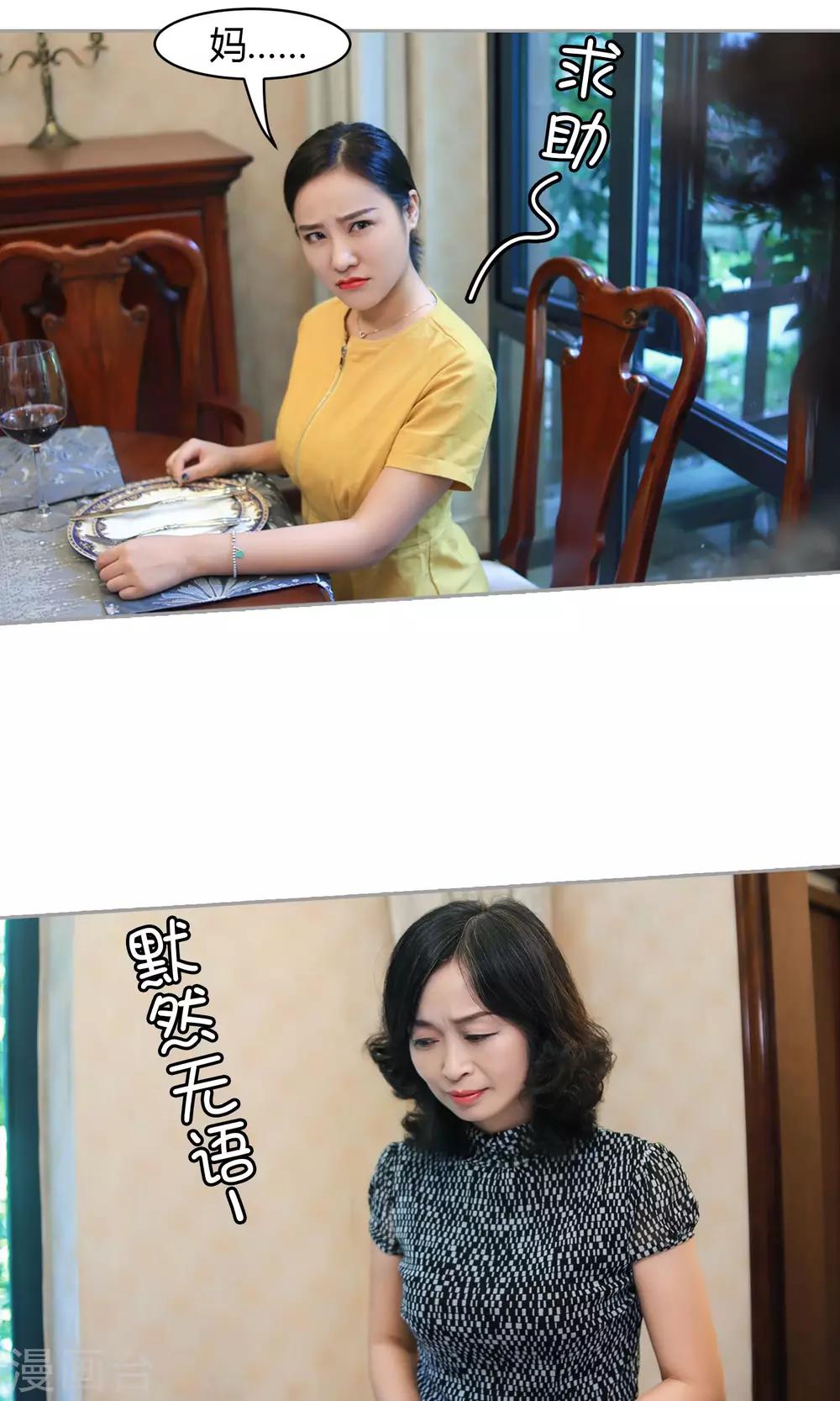 第13话 我叫你张嘴！！！11