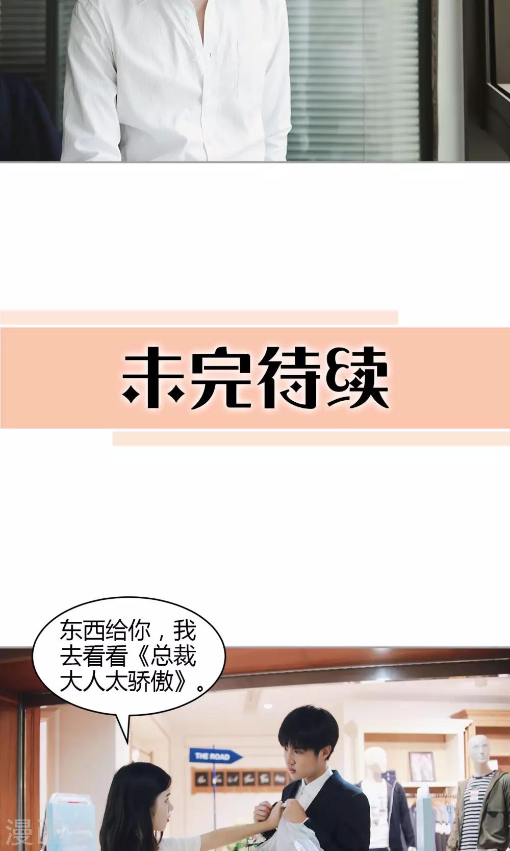 第33话 放过她28