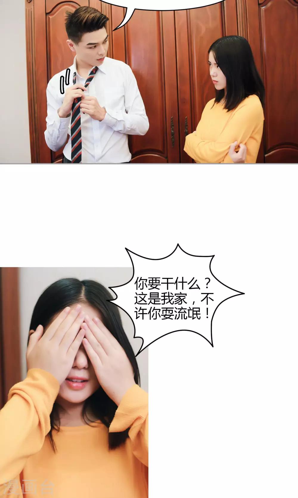 第11话 你敢咬我？26