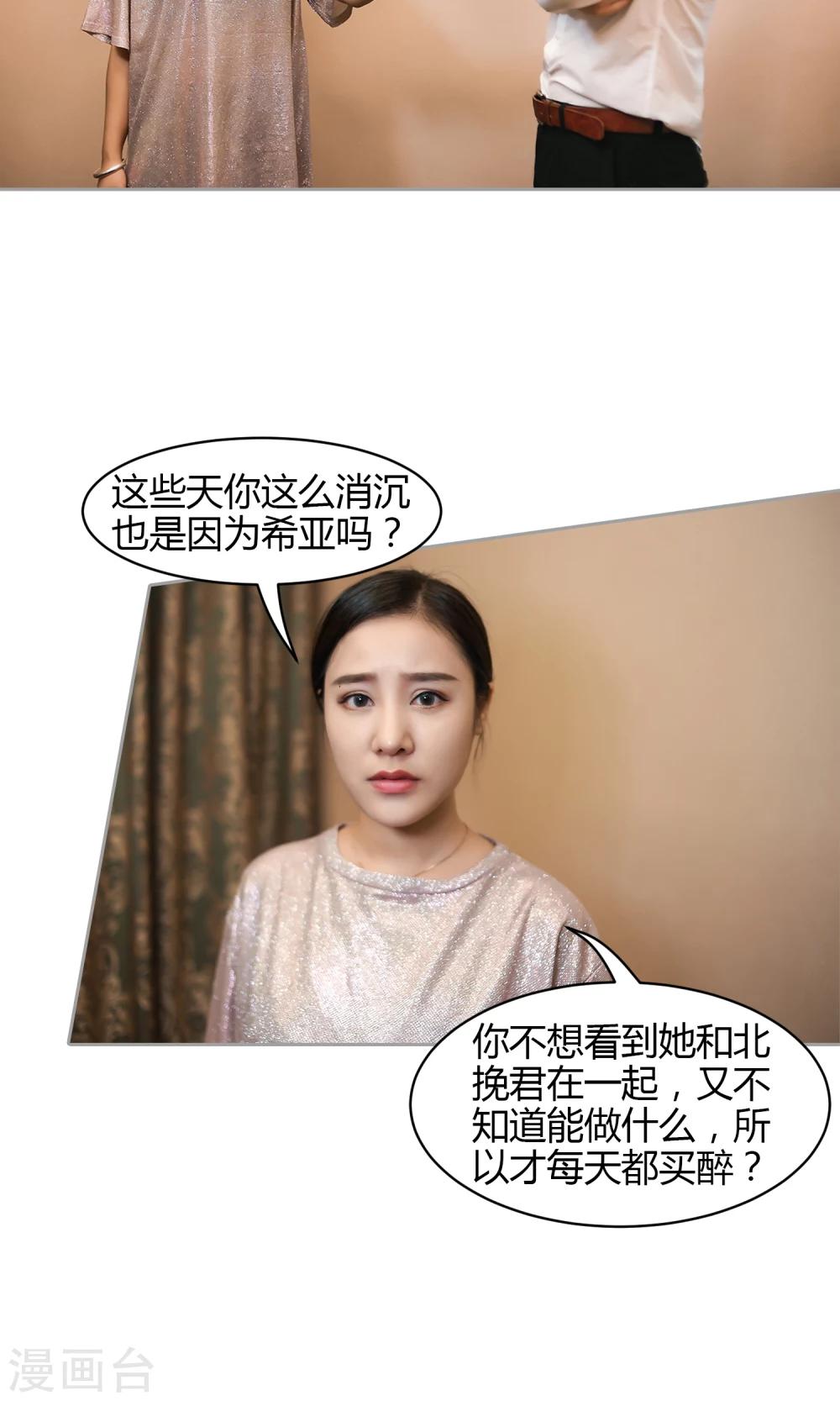 第16话 阴谋11