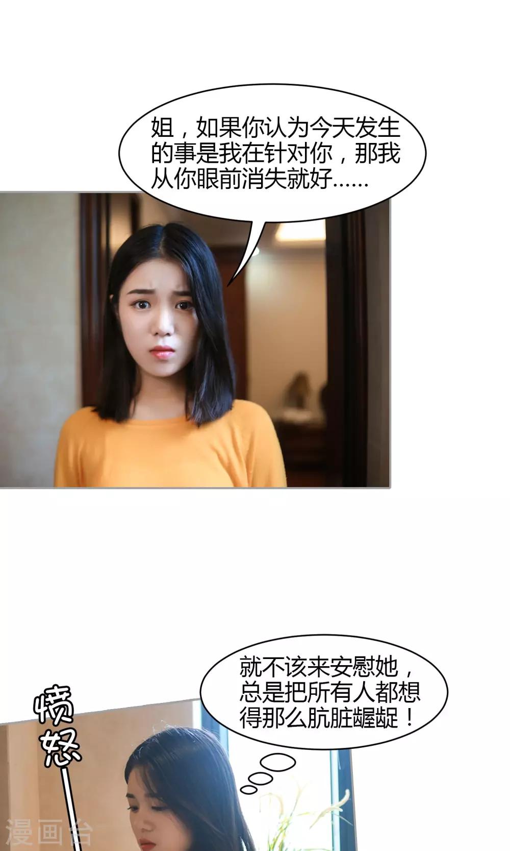 第14话 你的确很傻6