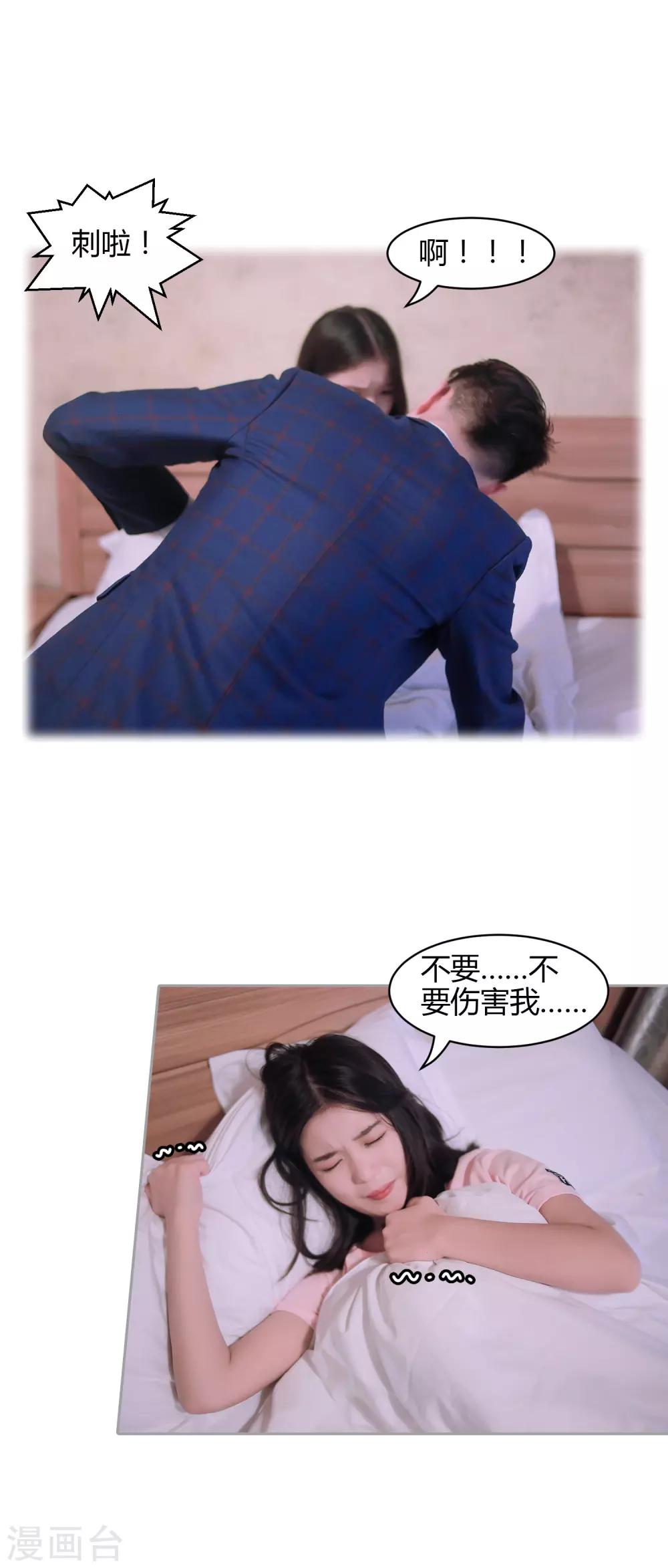 第37话 我终于找到了你9