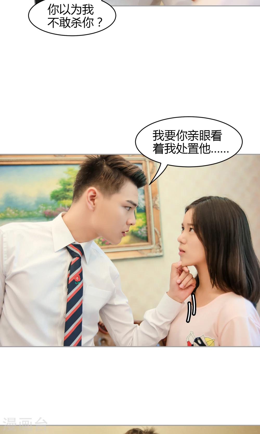 第21话 永远做你的女人12