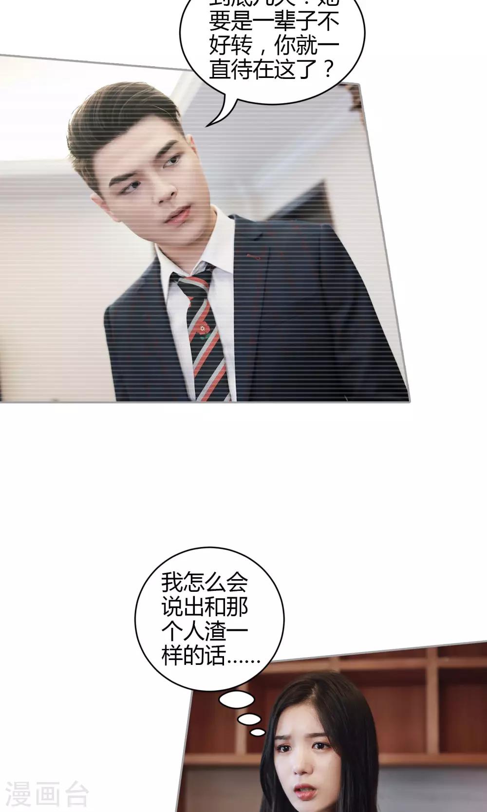 第30话 我穿什么8