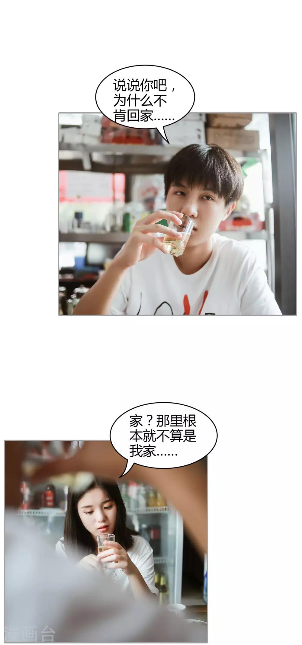 第36话 只能娶你了9