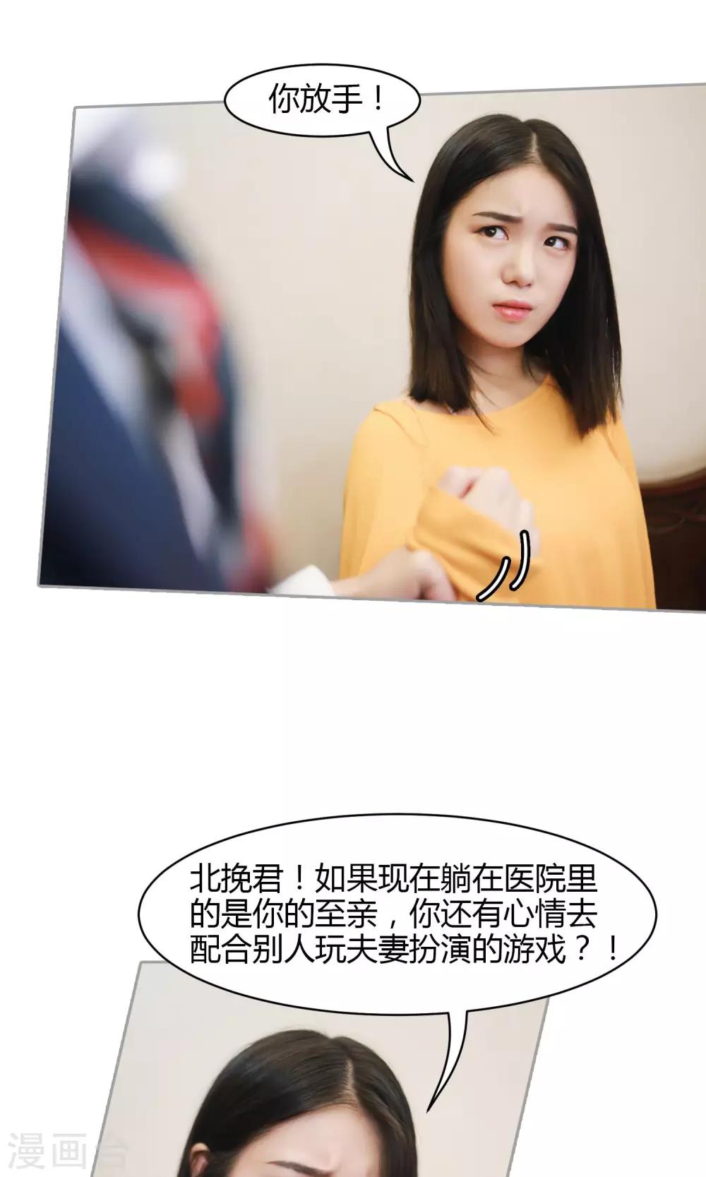 第11话 你敢咬我？11